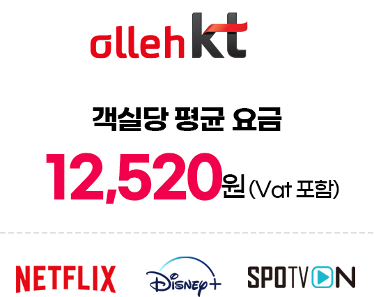 올레케이티 요금